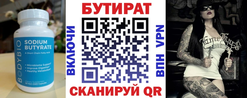 БУТИРАТ GHB  как найти закладки  Вельск 