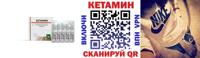 КЕТАМИН ketamine  закладка  Вельск 