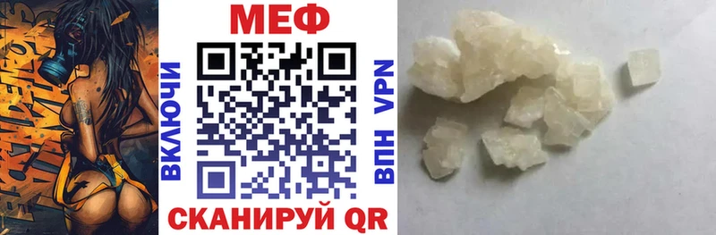 МЕФ мяу мяу  Вельск 