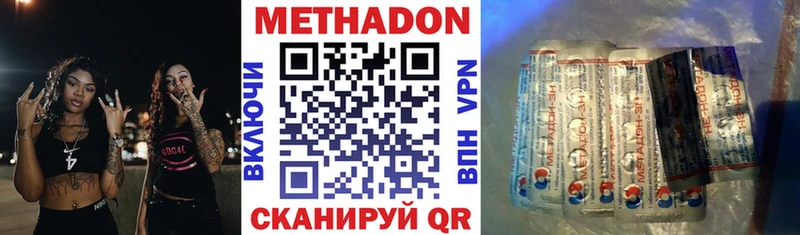 сайты даркнета официальный сайт  как найти закладки  Вельск  МЕТАДОН VHQ 
