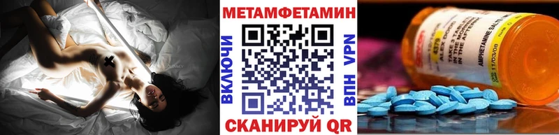 Первитин Methamphetamine  hydra ссылка  Вельск 